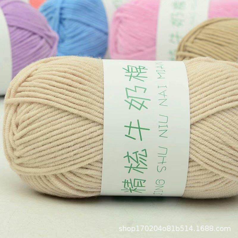 5股精梳牛奶棉线中粗宝宝毛线纯棉线手工diy编织材料包玩偶钩针线