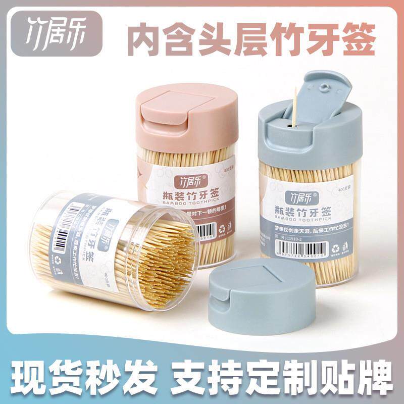 创意牙签筒带牙签饭店商用牙签盒酒店高档透明牙签瓶子两元店