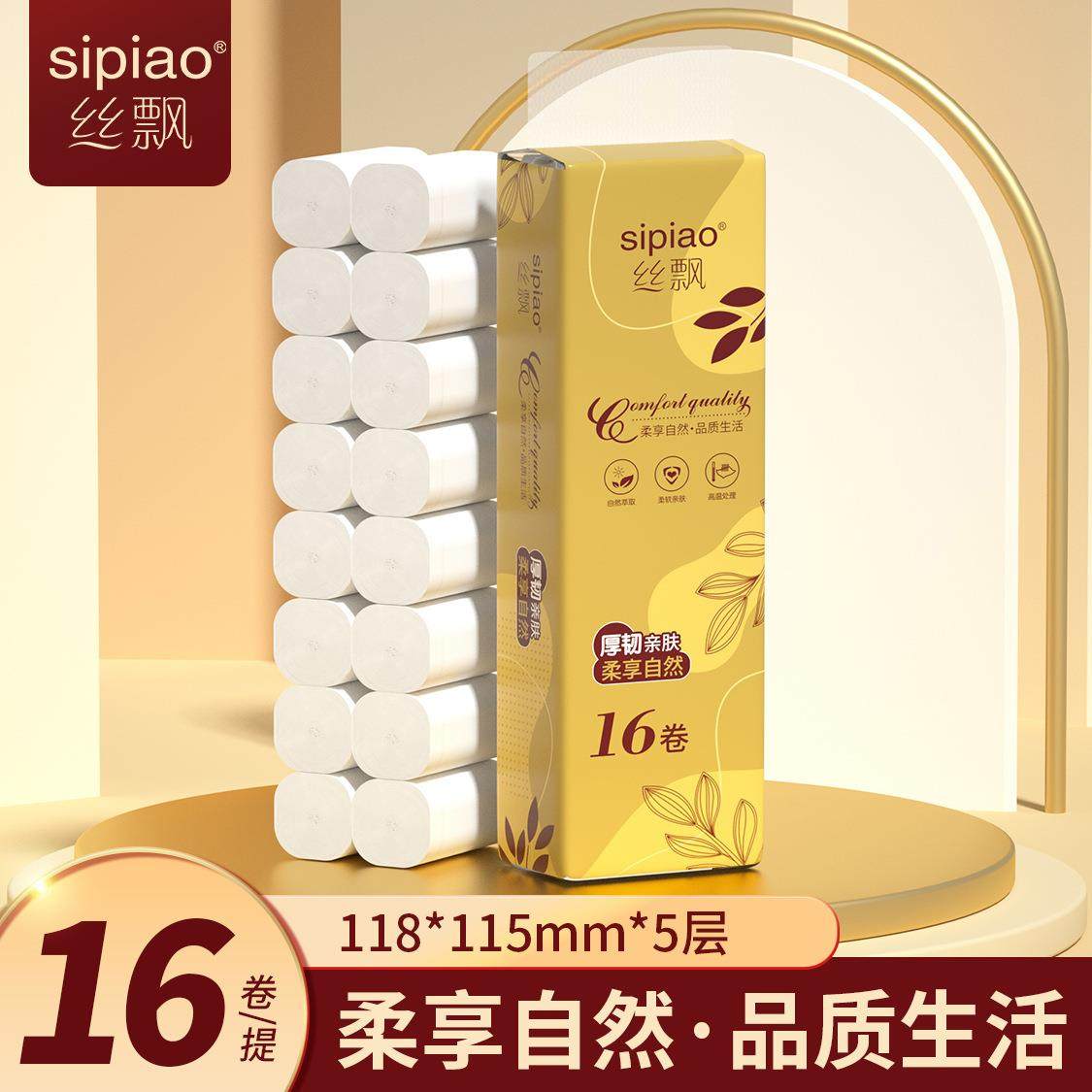 丝飘卷纸16卷/32卷单提500克无芯卷纸卫生纸厕纸手纸