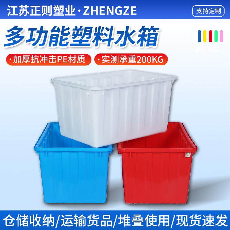 塑料水箱加厚长方形大号养鱼水产养殖养龟水桶工厂仓库收纳塑料箱
