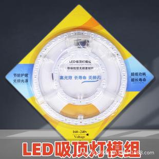 光源环形灯管灯条家用灯盘 LED吸顶灯芯替换圆形改造灯板改装