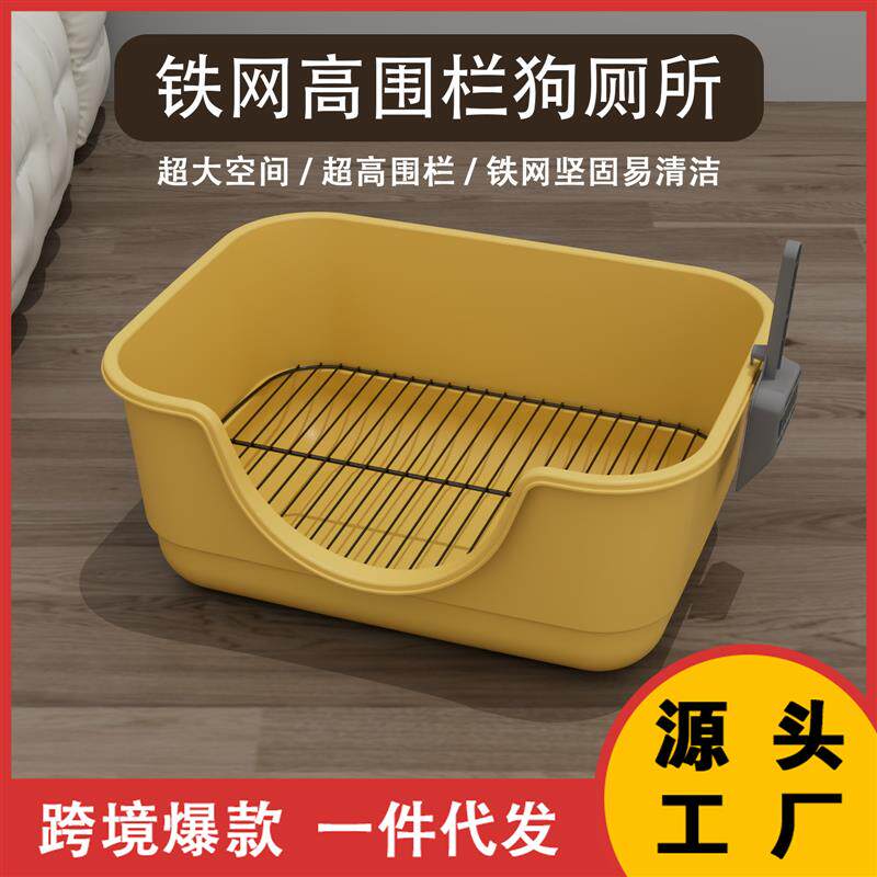 狗厕所浴缸式高围栏铁网防尿溅狗便盆小中大型犬宠物狗盆厂家直销