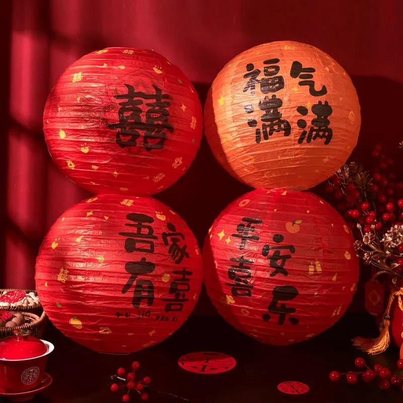 喜字福字纸灯笼结婚喜字灯笼国风中式婚礼小红书婚房布置圆形灯笼