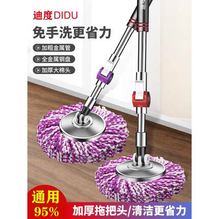 厂家拖把杆旋转拖布单杆墩布头替换免手洗手压一体式液压不带桶