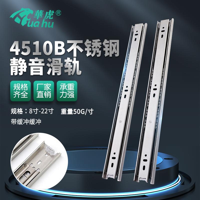 导轨轨道家用家具不锈钢五金配件厨房展示柜抽屉浴室滑轨滑轮厂家