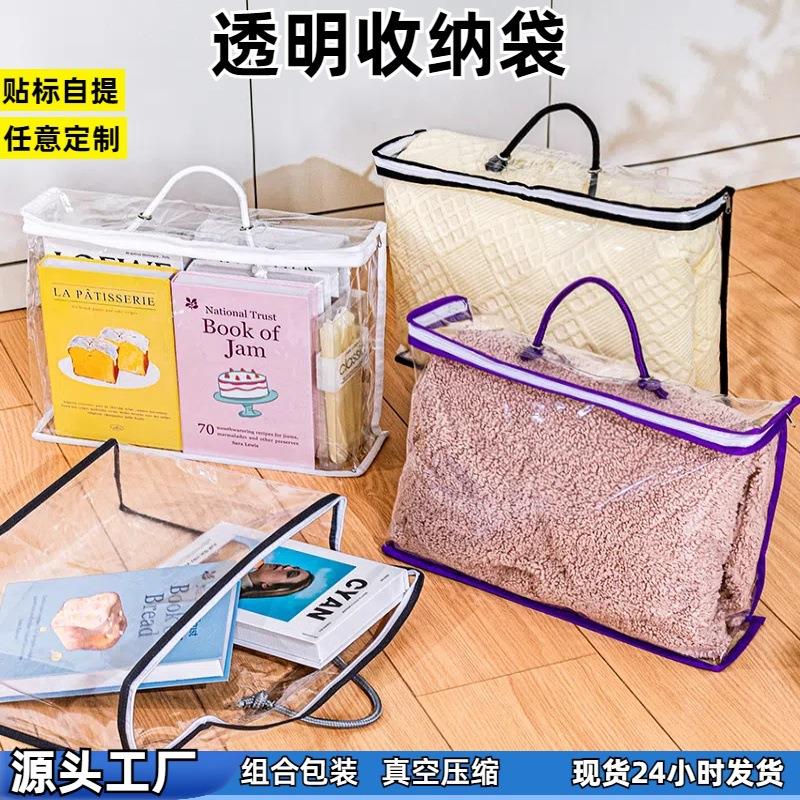 透明PVC枕芯袋收纳床品毯子手提袋透明拉链袋床上用品包装袋
