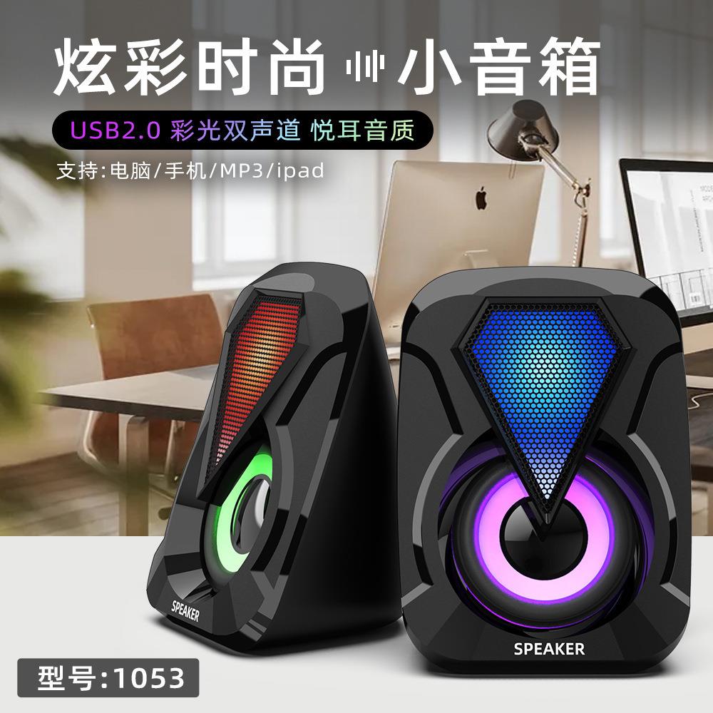 跨境RGB炫彩小音箱电脑音响笔记本台式usb有线桌面游戏音箱低音炮