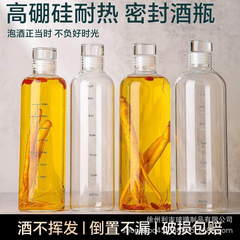 玻璃刻度酒瓶白酒储酒器玻璃瓶专用人参酒瓶高硼硅密封分装泡酒