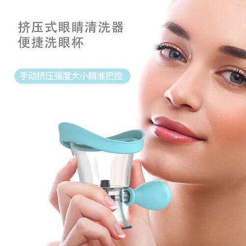 跨境洗眼仪推荐透明眼液冲洗器缓解眼疲劳干涩挤压式硅胶洗眼杯