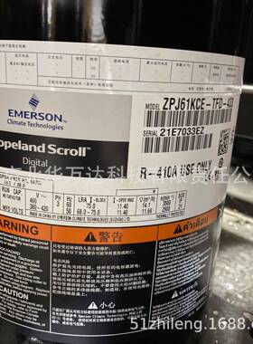 ZPJ61KCE-TFD-433数码涡旋空调5匹410A并联机组制冷压缩机