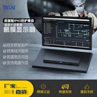 27寸嵌入式 电容触控自动化设备EMC高亮度显示器V270WUGA 机架式