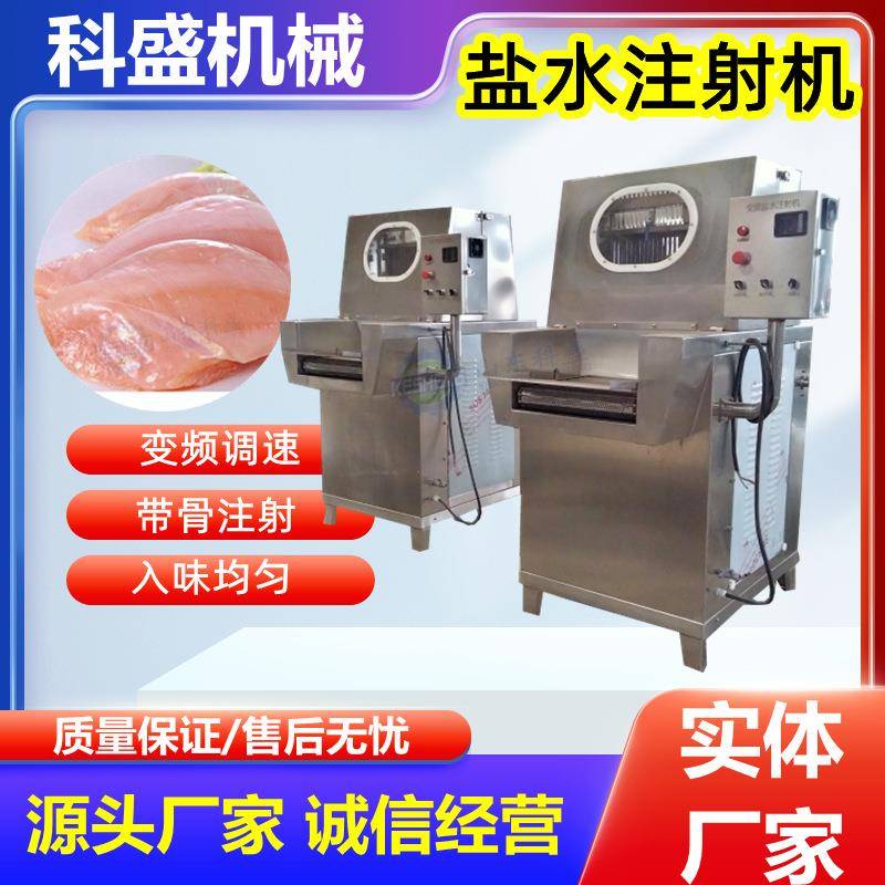 商用全自动肉类腌制设备猪牛羊肉腌渍入味机全自动盐水注射机
