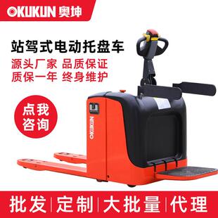 现货2吨吨搬运车站驾式叉车电动仓储装卸液压铲车工厂货源