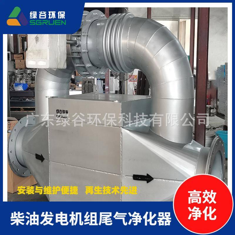 易维护黑烟净化器静音型机组干式净化器可拆卸尾气综合治理