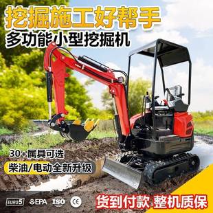 微挖小型挖掘机家用挖土机建筑工地农用18型钩机17型小型挖掘机