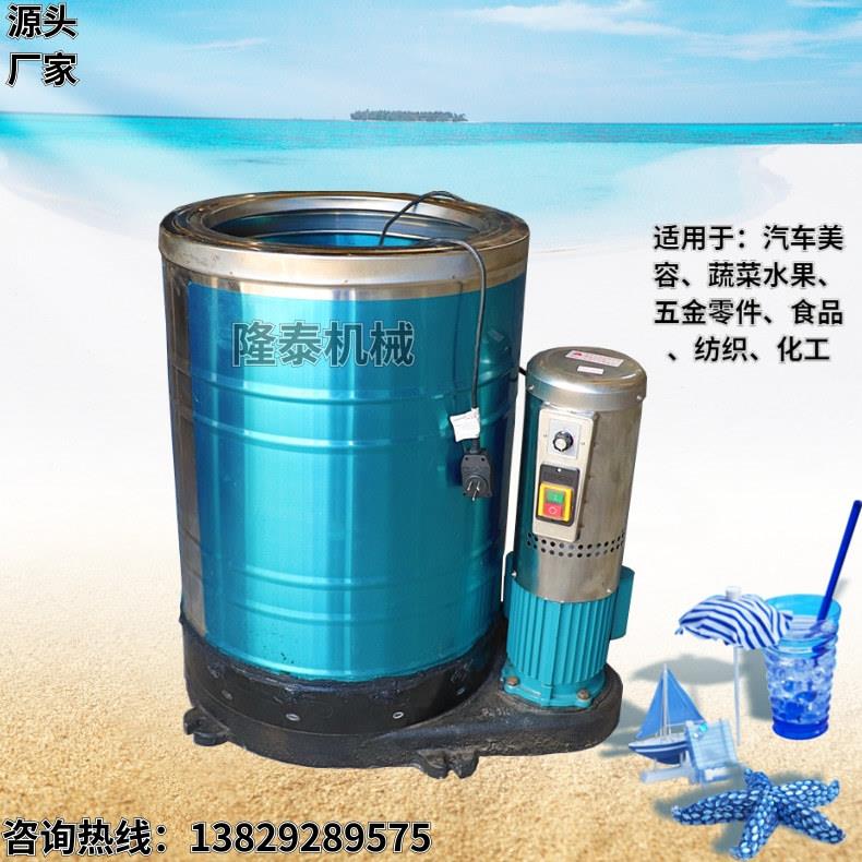 西胪镇小型豆渣脱水机关埠镇汽车脚垫甩干机金灶镇蔬菜水果脱水机