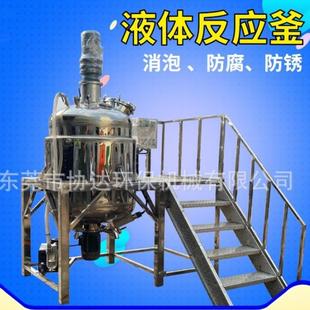 东莞2吨聚乙烯醇双层加热搅拌桶密封罐2699胶水粘合剂混合搅拌机