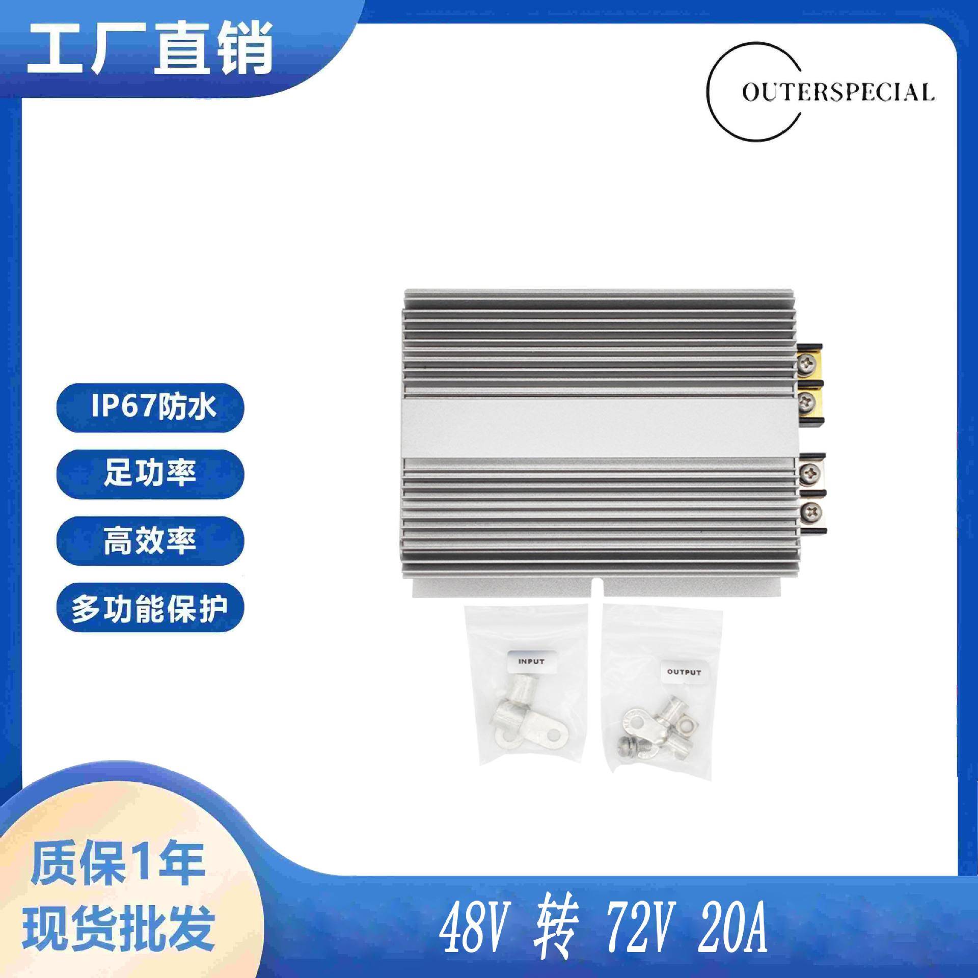 工厂直销高效率直流电源转换器48V转72V20ADC-DC升压大模块