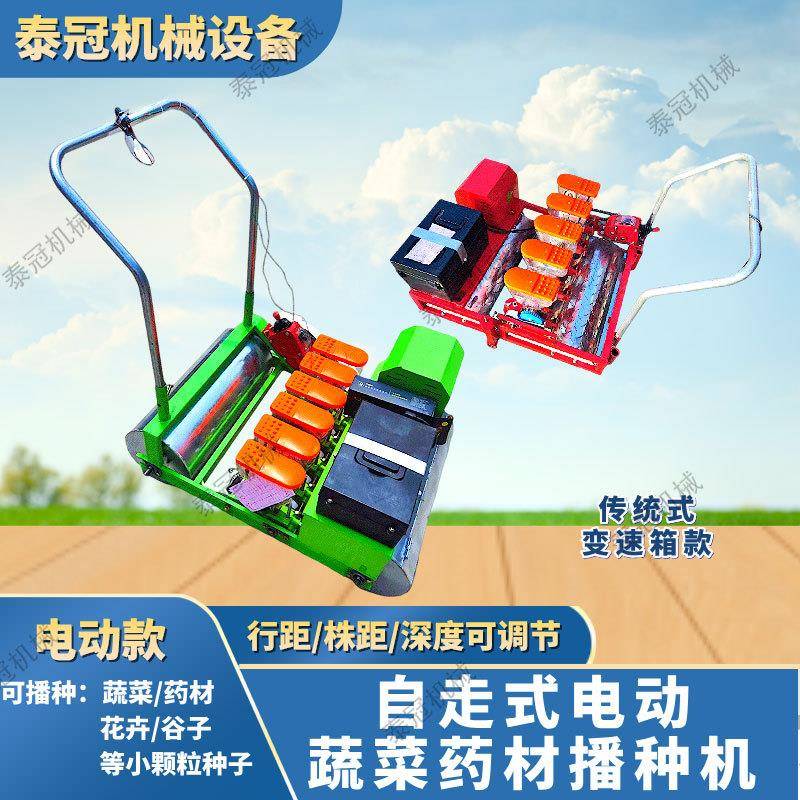 大棚小块地电动小粒种子播种机一次一粒蔬菜药材花卉谷物种植机