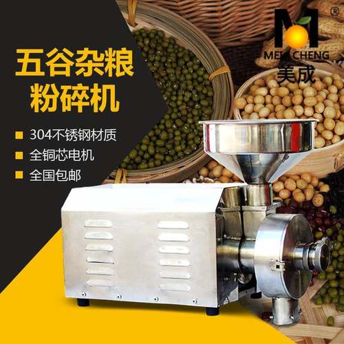 商用药材粉碎机五谷杂粮磨粉机三七玛卡打粉机流水式粉碎机