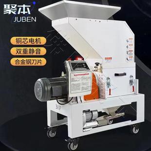粉碎机塑料静音粉碎机工业破碎机水口料慢速破碎机5HP两料比例阀