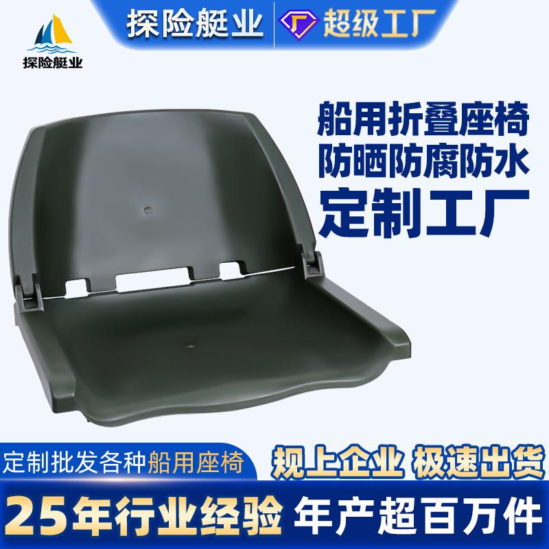 游艇座椅铝合金船玻璃钢船用座椅折叠船舶用品钓鱼船快艇座椅
