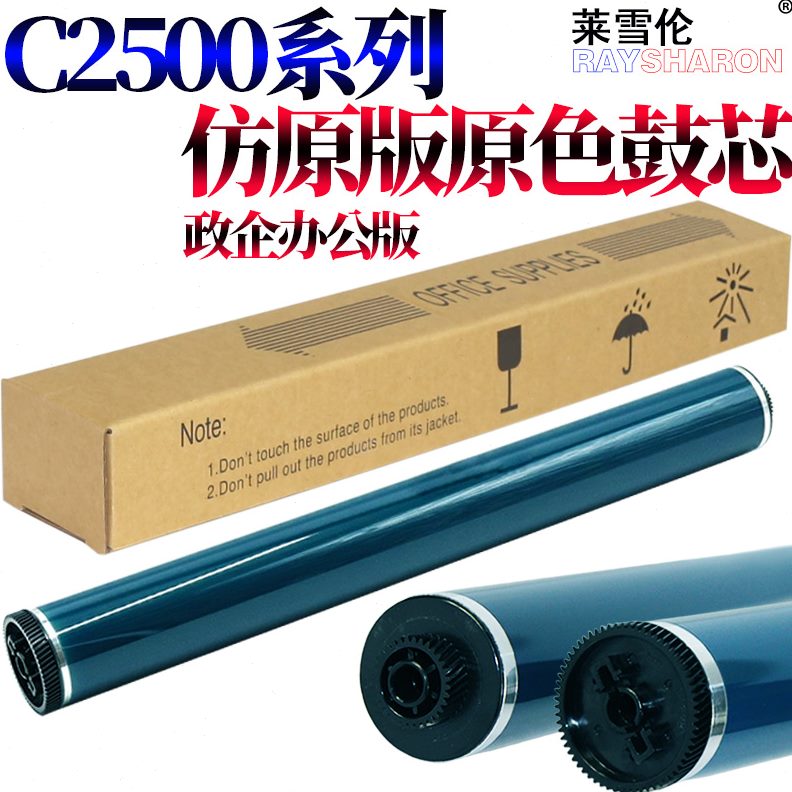 原装450  感0 M  C2鼓芯350鼓C22503500C 10 光2 40250155C01理光