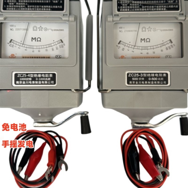 绝缘电阻测试兆欧表500V南京金川ZC25-3B铝壳1000V机械4摇表ZC11D