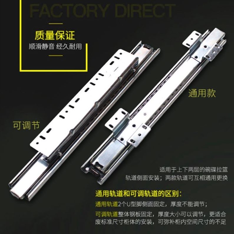 轨道可调节碗篮滑轨三下挂钩厨房拉篮节上橱柜轨抽拉侧装导轨拉篮