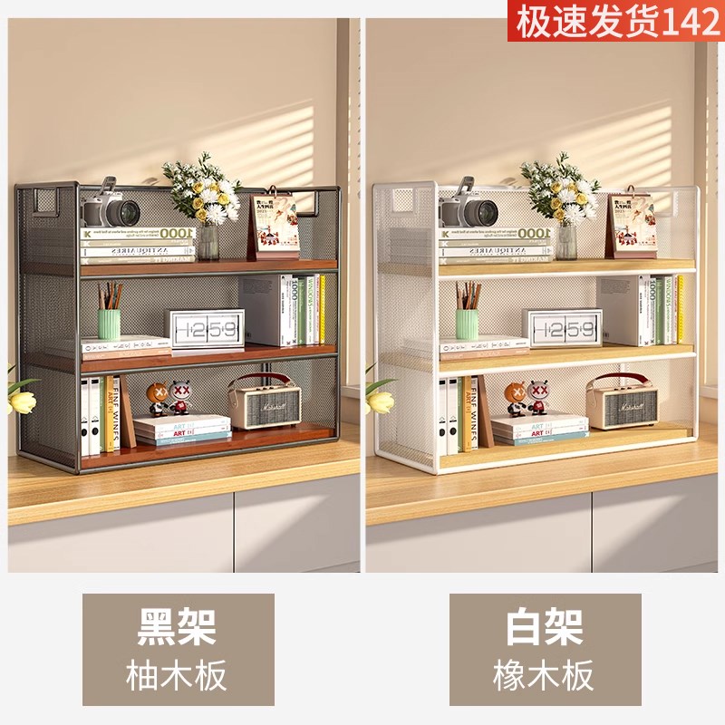 桌上书架桌面置物架收纳台面多层书桌分层柜桌子的神器承重大容量