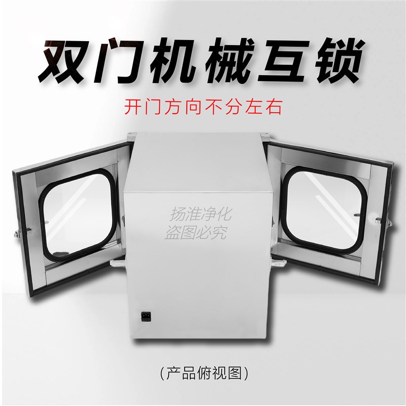 304不锈钢传递窗口腔牙科机械双门互锁医用传递箱紫外线杀菌消毒