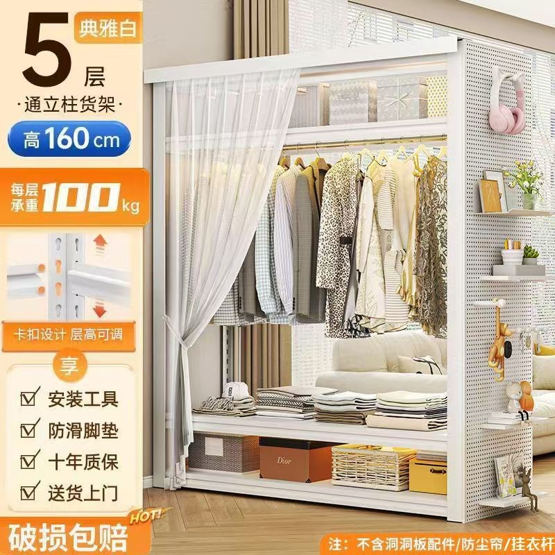 衣帽架洞洞板落地卧室挂衣神器架金属置物架组装简易新款轻纱衣柜