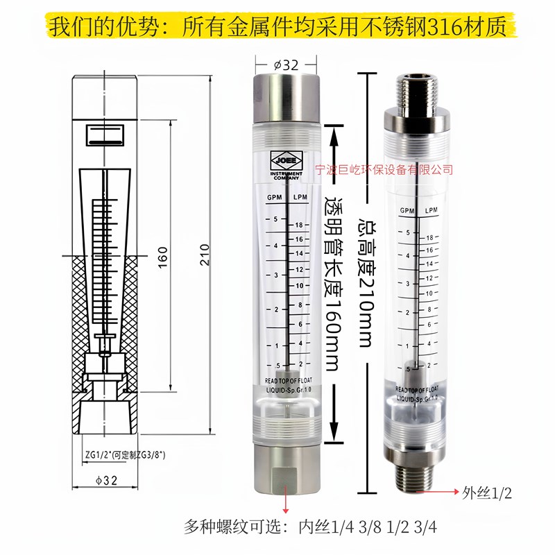 巨屹管道不锈钢316液体纯自来污水混合压缩氮氨空气浮转子流量计