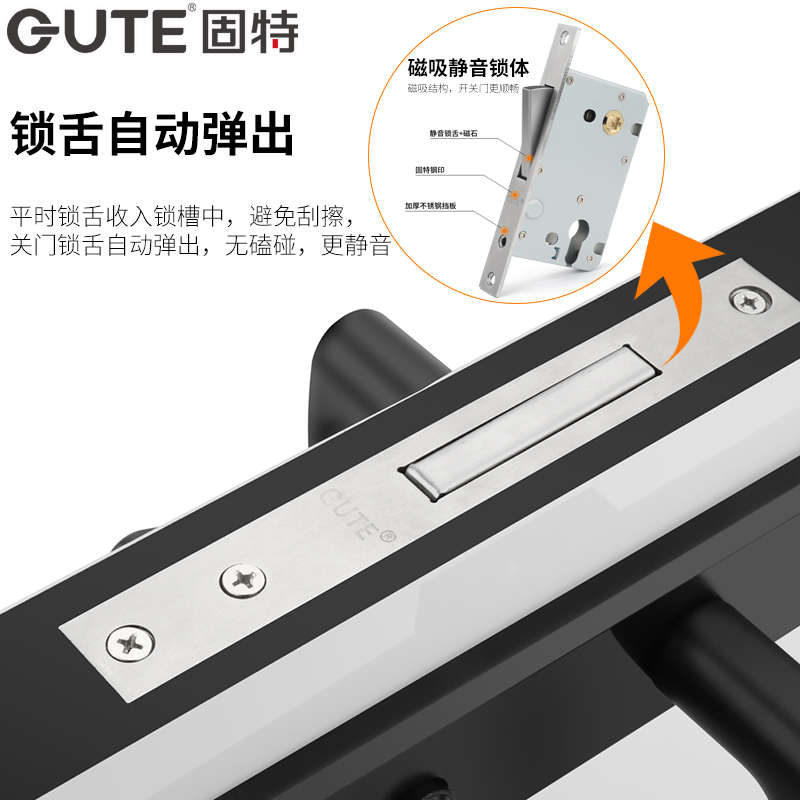 固特磁吸门锁室内卧室房门锁黑色分体木门把手家用静音通用型锁具