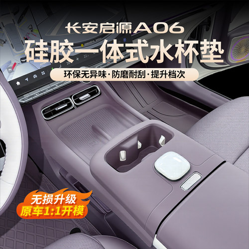 启源A06/Q06硅胶无线充水杯垫