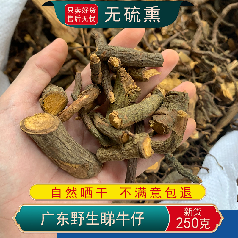 睇牛仔苦里根苦李根广东汤料无硫