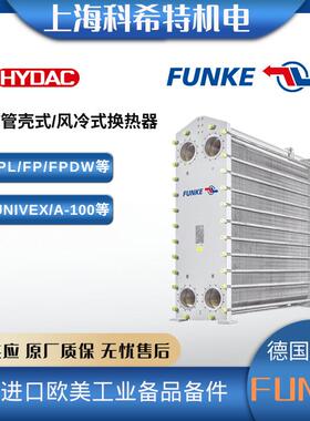 Funke密封板式换热器 FP 2022-103-1-NH 16bar 德国原装Off-set