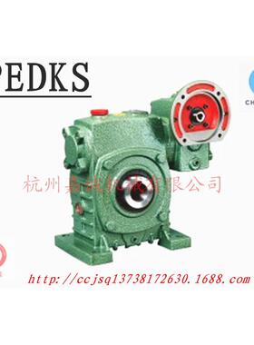 嘉减速机 WPEDKA155-250/WPEDKS155-250 杭州嘉诚机械有限公司