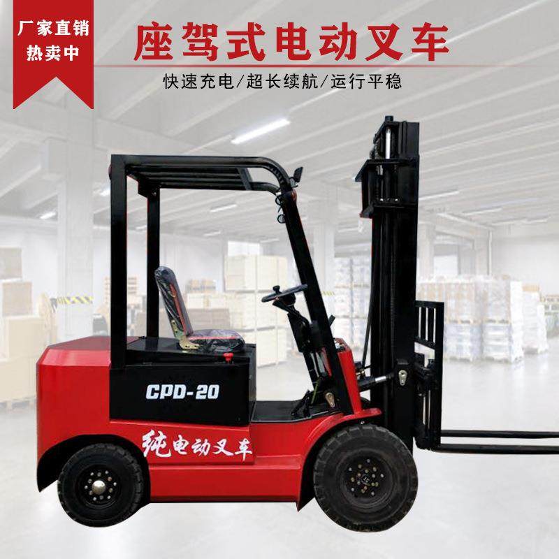 工厂升降叉车1.5/2吨3吨电动搬运车全自动液压升高叉车堆垛电动车,纺织面料/辅料/配套,其他纺织机械,淘宝优惠券,粉丝福利购,淘宝优惠卷