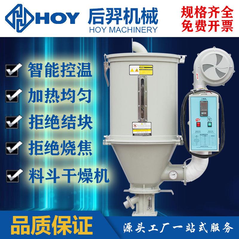 供应注塑机辅机塑料颗粒料斗干燥机干燥烘干吸料机自动化智能