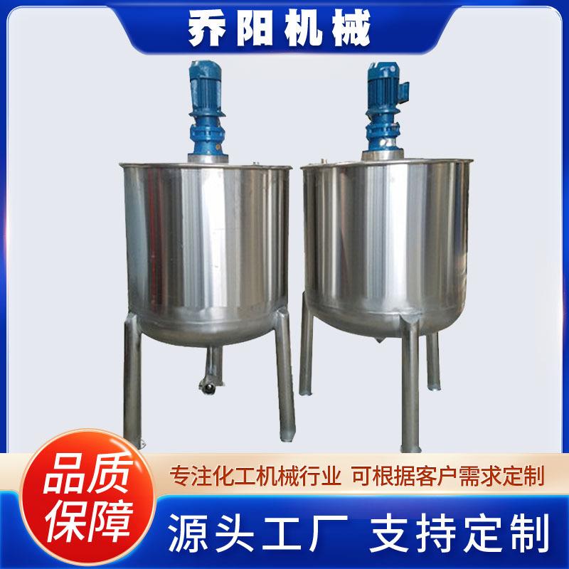 厂家现货不锈钢化工液体搅拌机加热搅拌机洗洁精生产设备