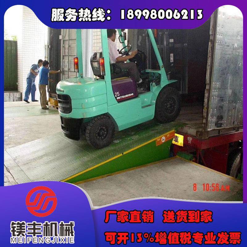 厂家直销货台高度调节板固定式登车桥月台叉车卸货平台液压登车