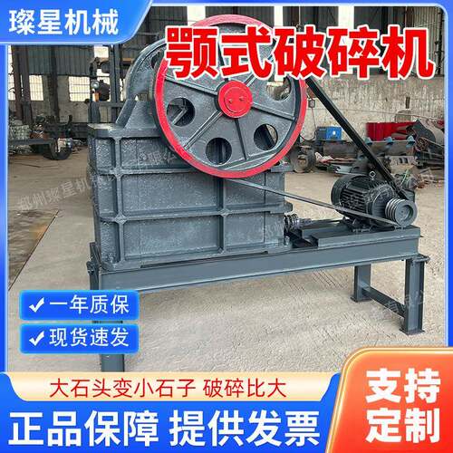 新品鄂式破碎机小型鄂破碎石机鄂式石头粉碎机粗中细颚式破碎机