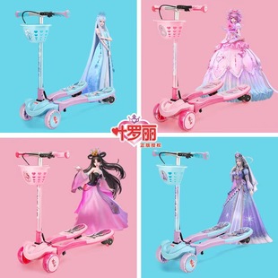 叶罗丽儿童滑板车四轮蛙式 12岁女孩宝宝摺叠闪光剪刀滑滑车 车3