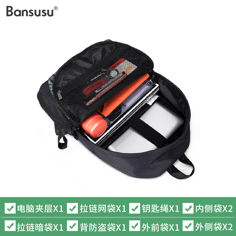 Bansusu.纯色印花大容量旅行包书包女韩版高中背包女双肩男女通用