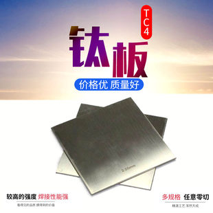 100mm厚板零切钛块钛板 TC4钛合金板材 TA1 TA2纯钛板 薄钛片0.1
