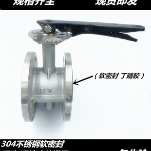 16P 304不锈钢法兰蝶阀 软密封不锈钢蝶阀 手动 涡轮法兰蝶阀d41X