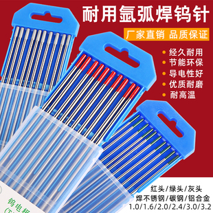 3.2焊机邬针配件焊枪针乌针 氩弧焊钨针 电极钨棒1.6 2.0 2.4