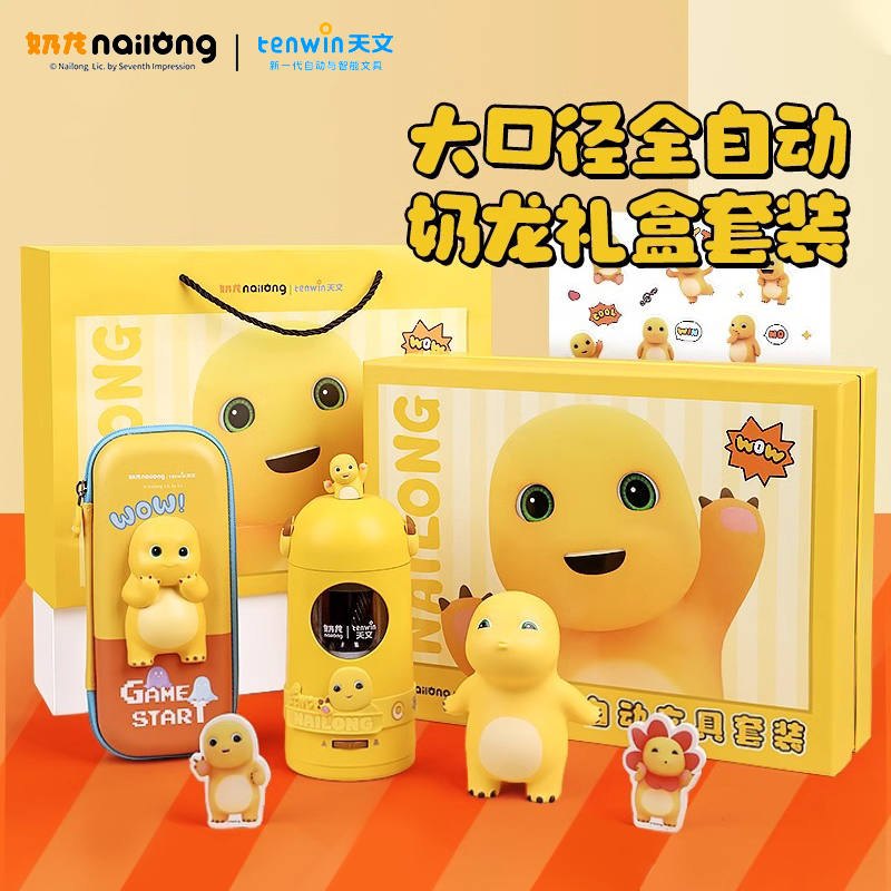 奶龙全自动削笔器自动削笔机大口径卷笔刀小学生削笔刀电动转笔刀