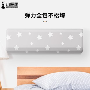柜机立式 空调防尘罩家用挂机壁挂式 圆柱形布艺内机盖布套子袋罩子